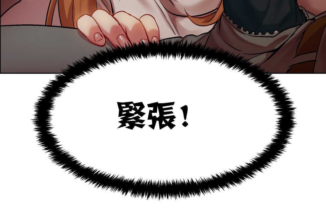 出租女孩第4话