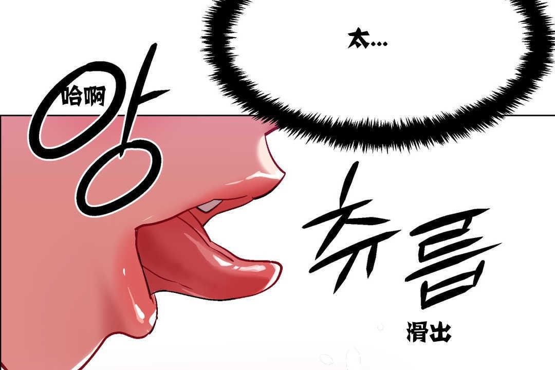出租女孩第4話