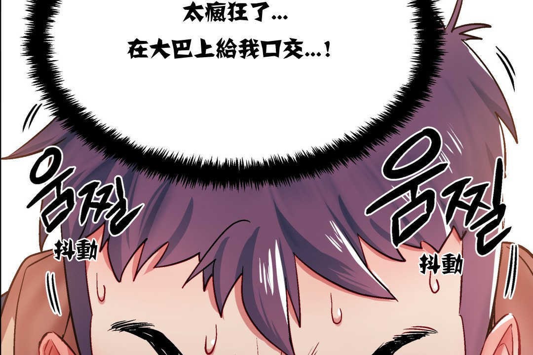 出租女孩第4话