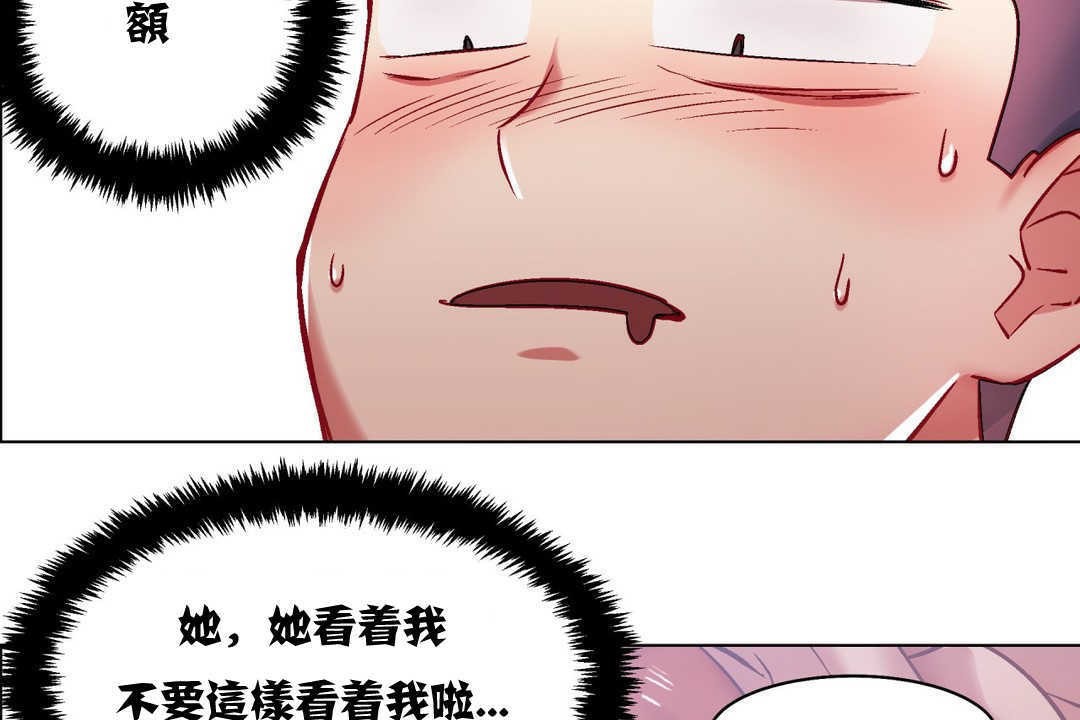 出租女孩第4話