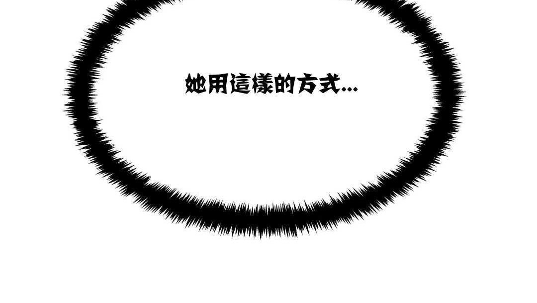 出租女孩第4話