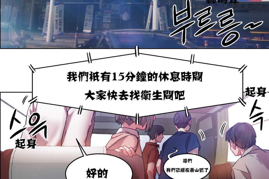出租女孩第4话