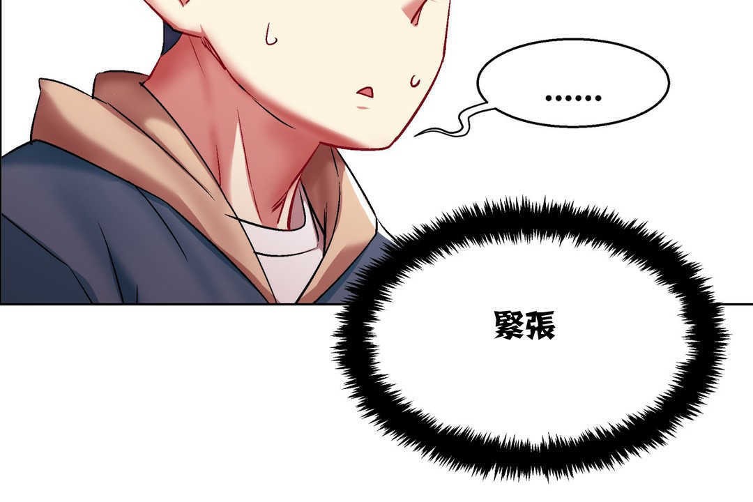 出租女孩第4話