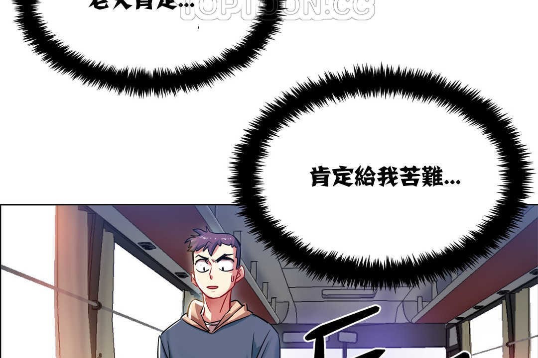 出租女孩第4话