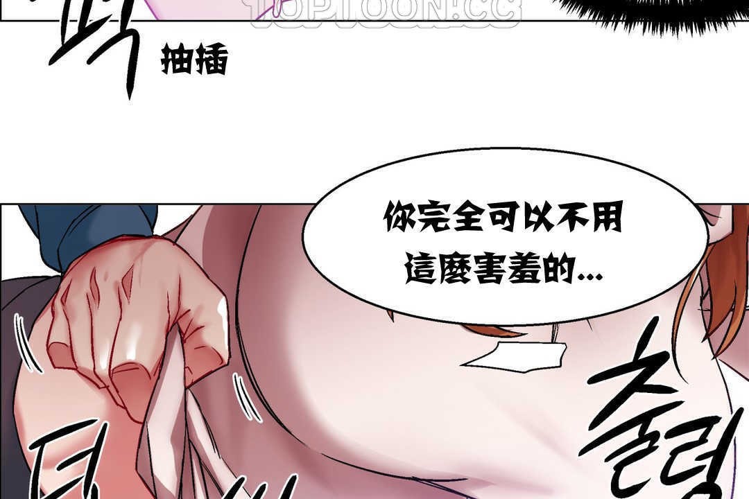 出租女孩第5话