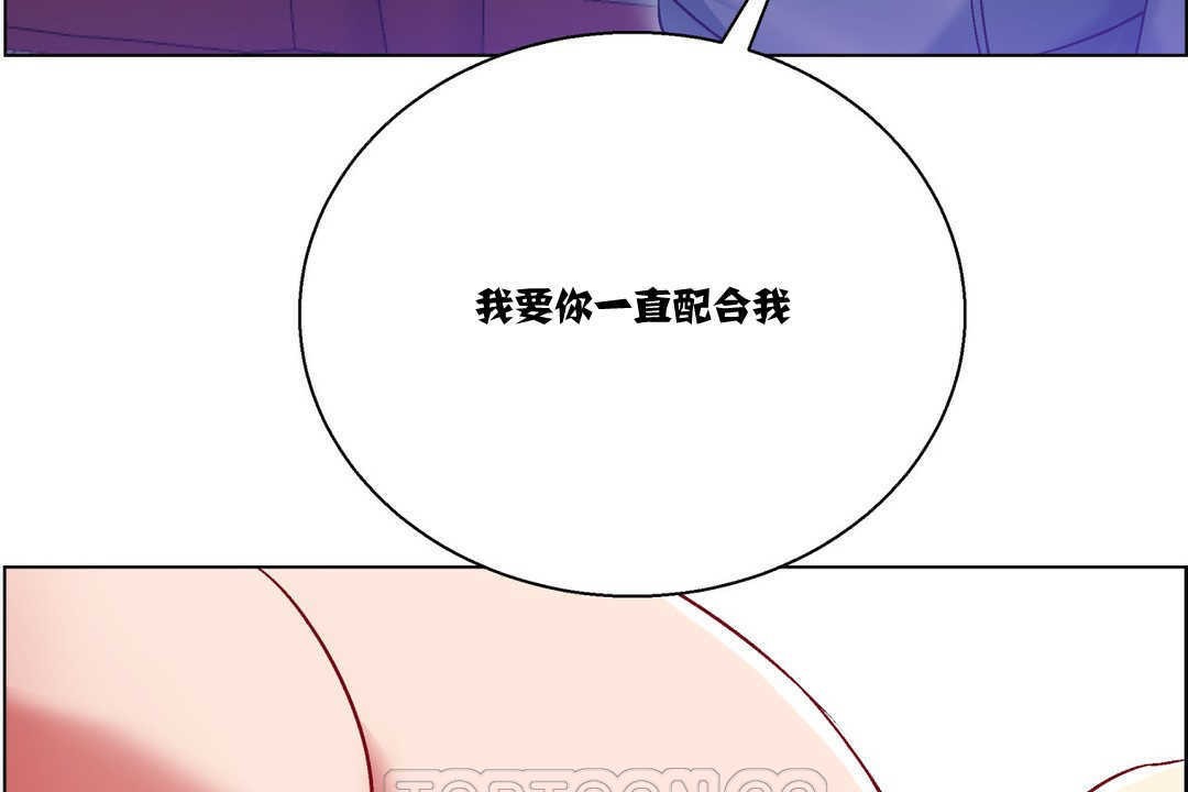 出租女孩第6话