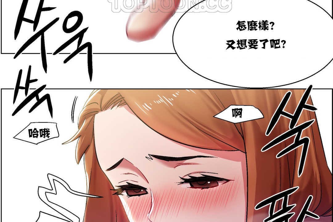 出租女孩第6话