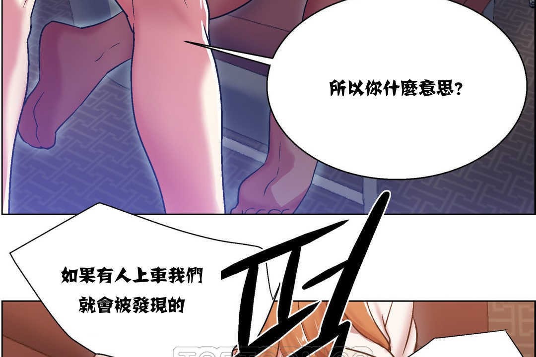 出租女孩第6話