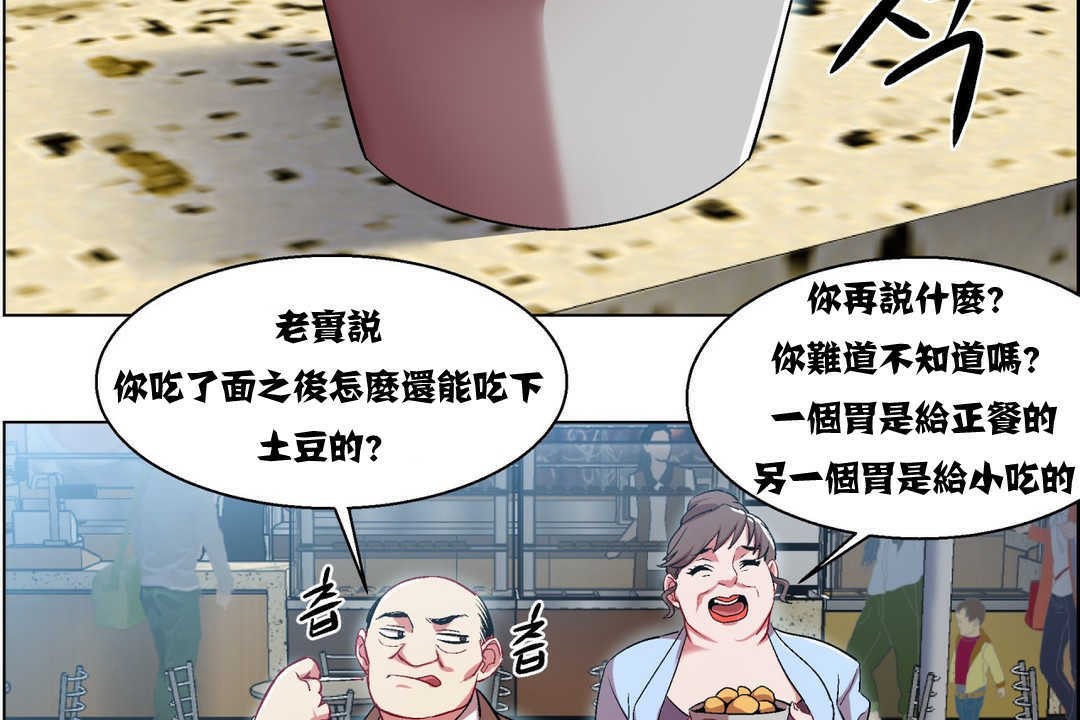 出租女孩第6话