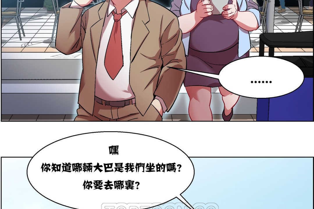 出租女孩第6话