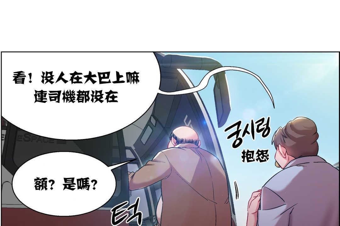 出租女孩第6话