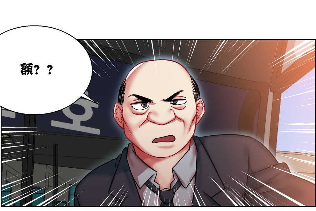 出租女孩第6話