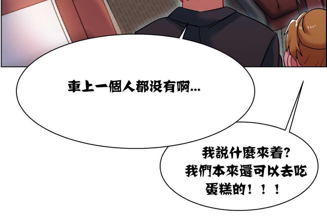 出租女孩第6話