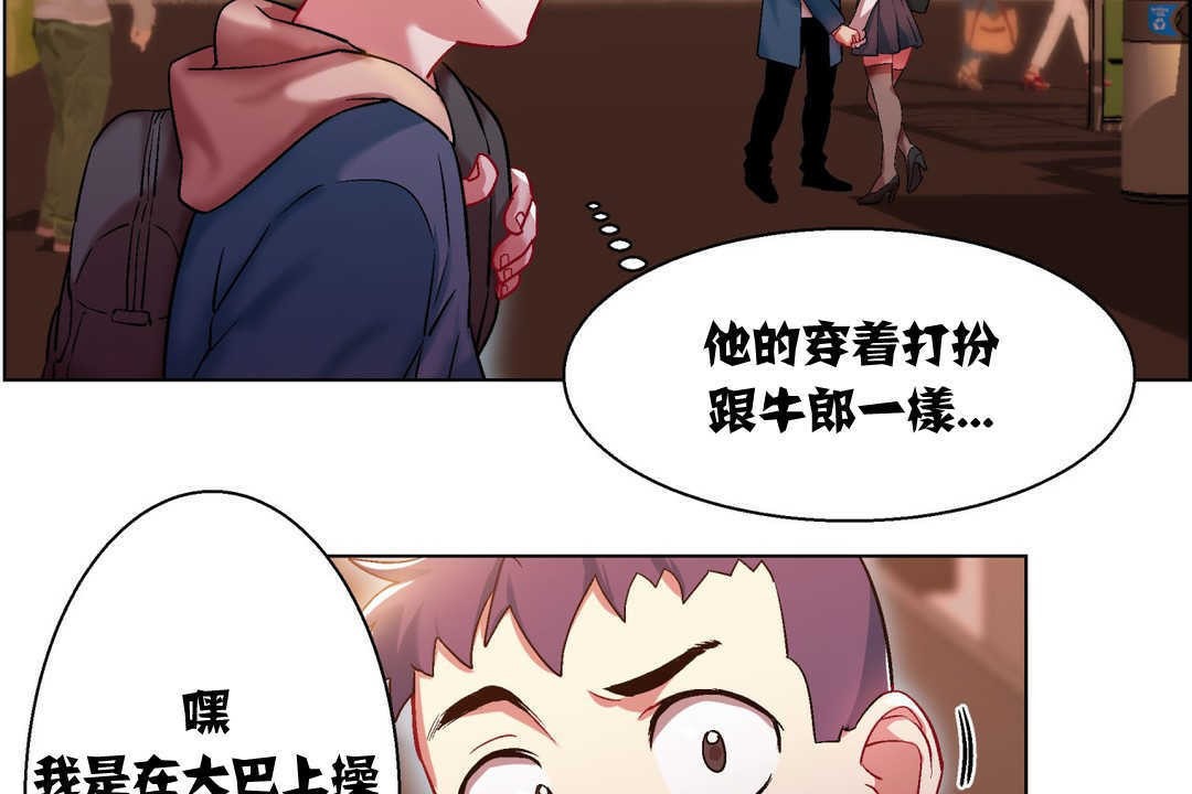出租女孩第6話