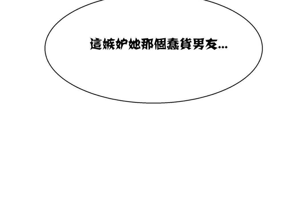 出租女孩第6话