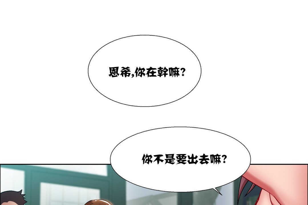 出租女孩第7话
