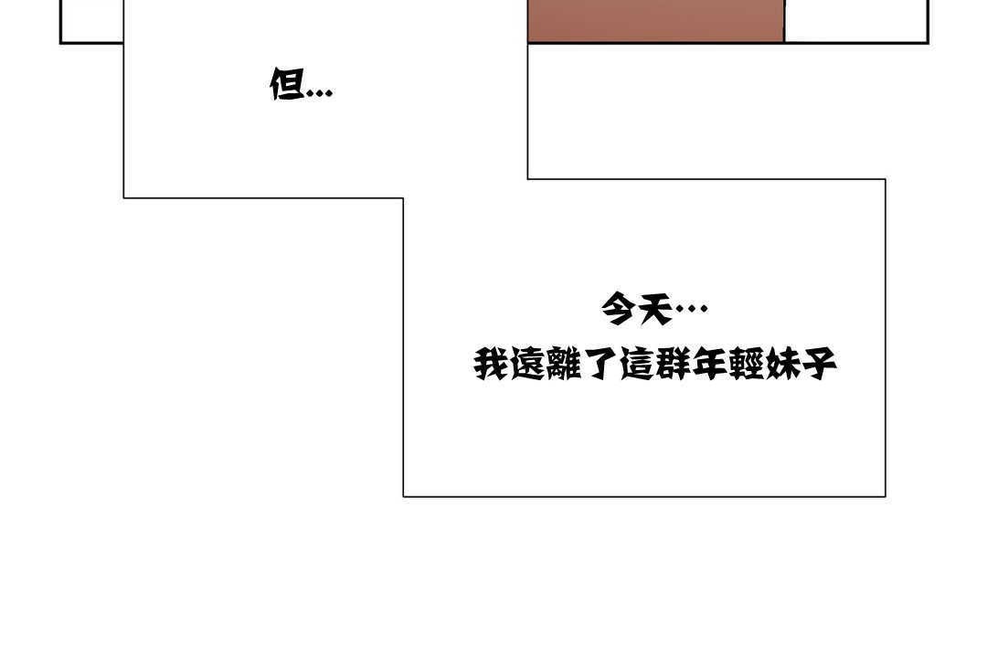 出租女孩第7話