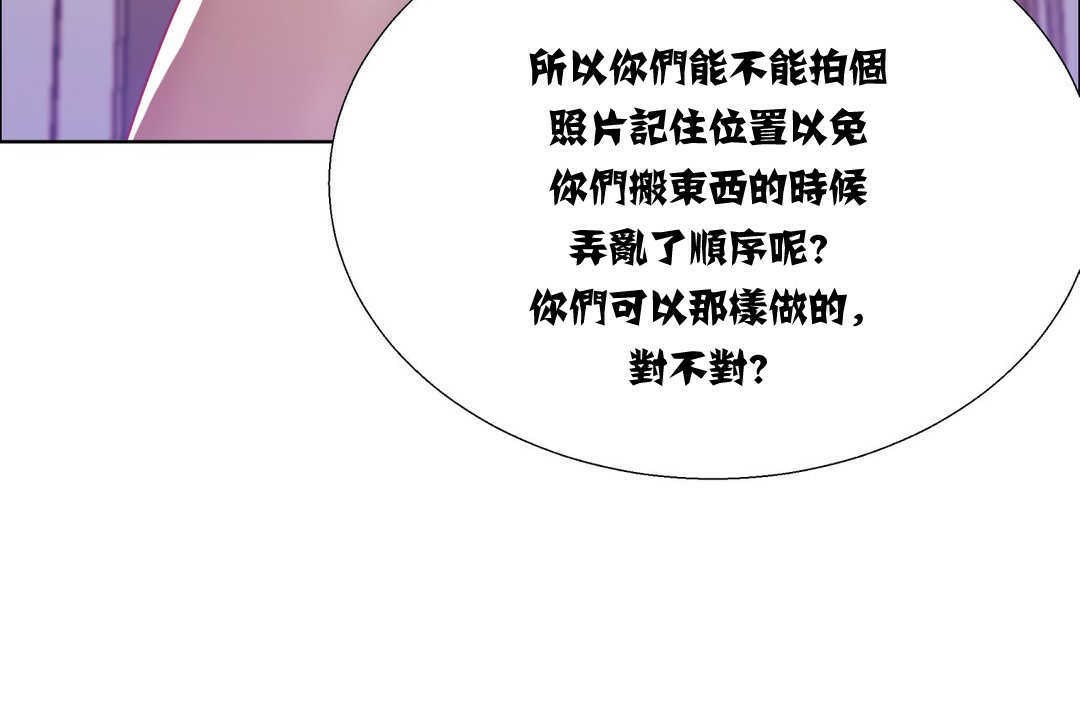 出租女孩第7話
