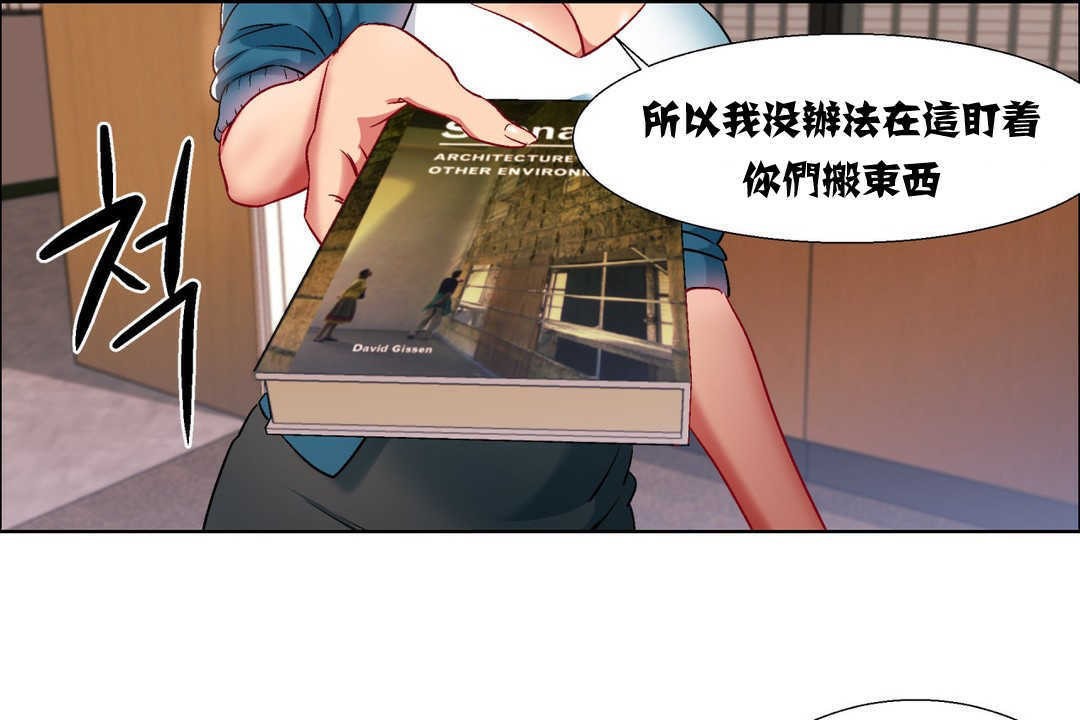 出租女孩第7话