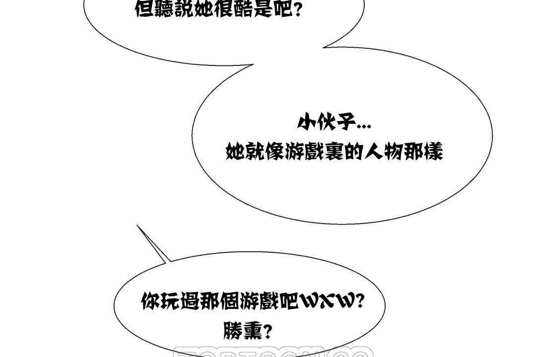 出租女孩第7话
