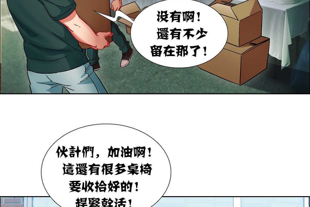 出租女孩第9话