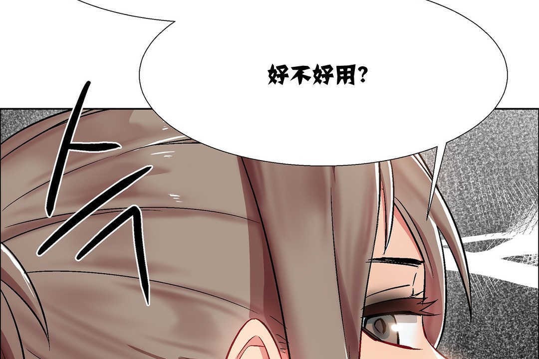 出租女孩第9话