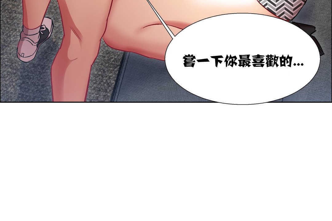 出租女孩第11話