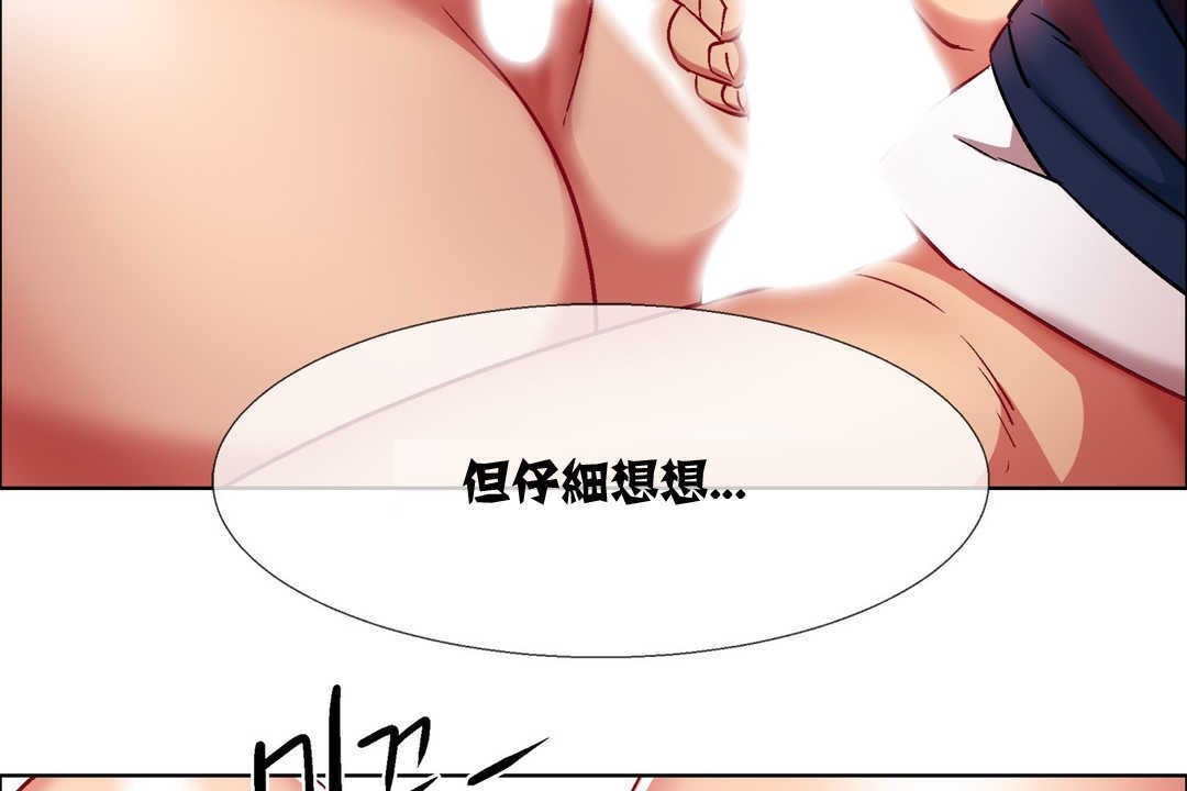 出租女孩第12话