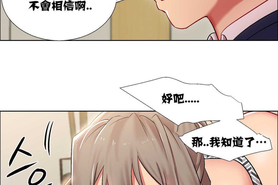 出租女孩第13话