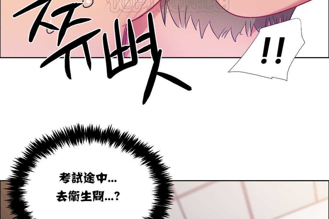 出租女孩第14話