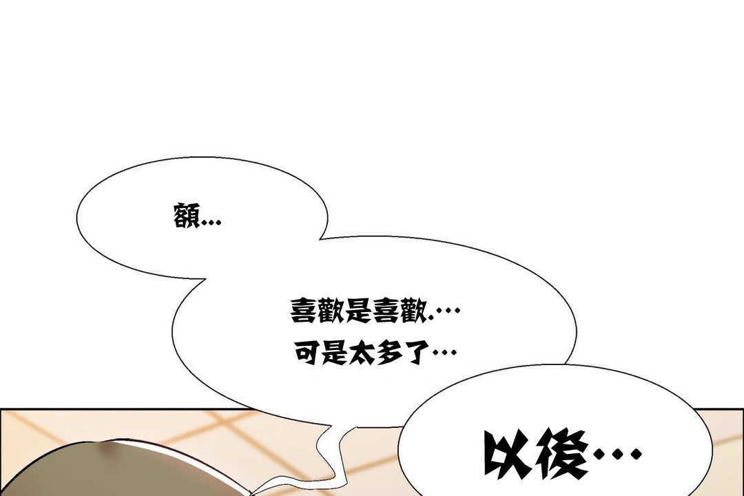 出租女孩第15話