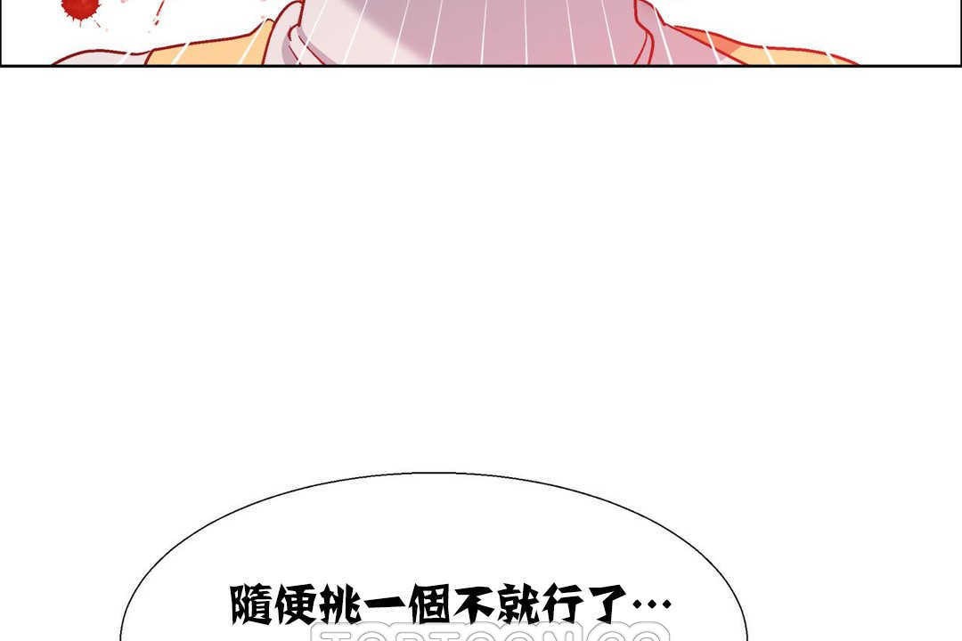 出租女孩第16話
