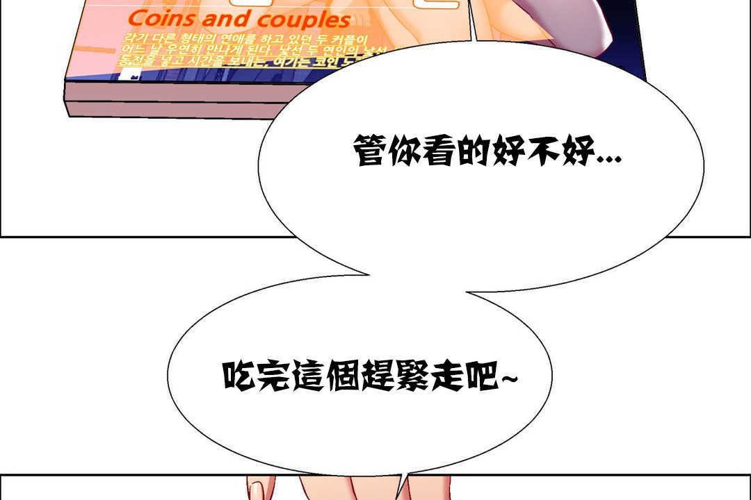 出租女孩第16话