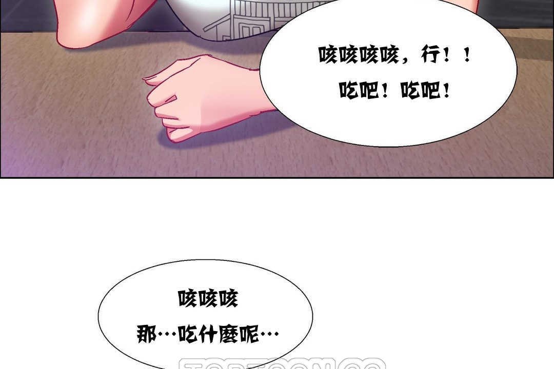 出租女孩第16话