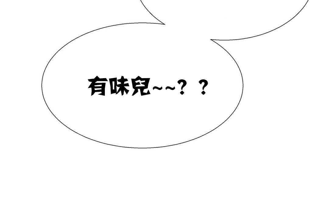 出租女孩第17話