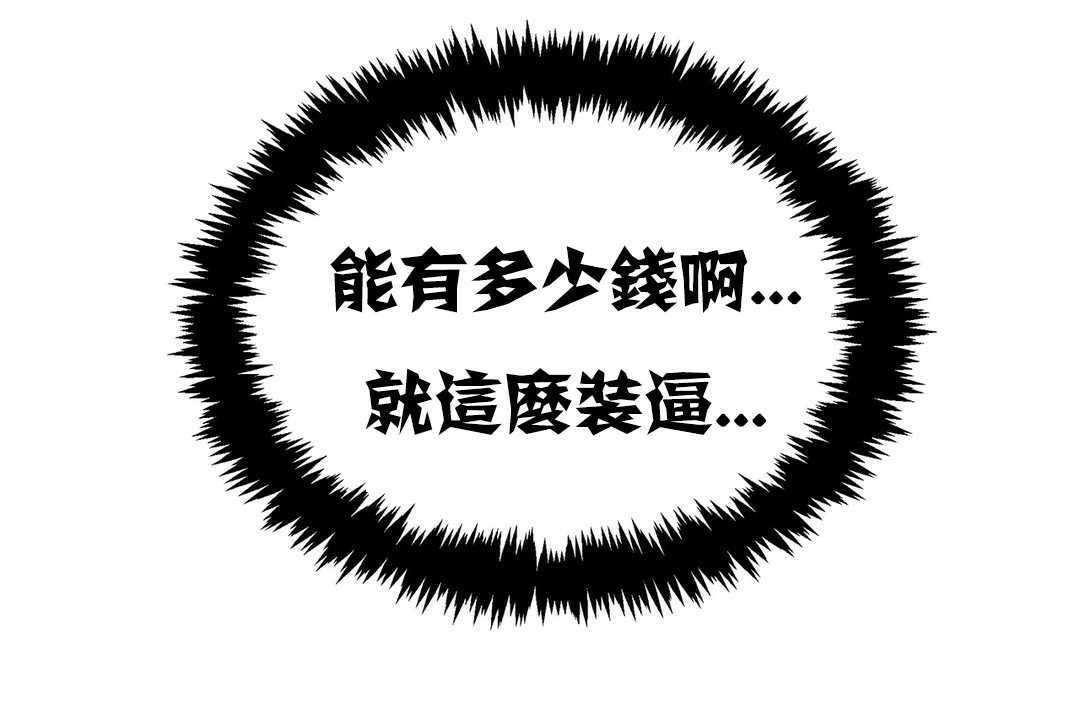 出租女孩第17話