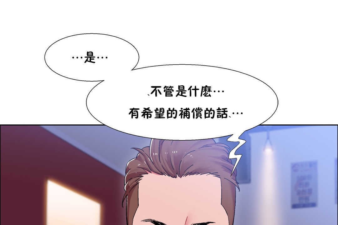 出租女孩第19話