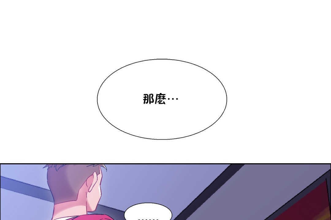 出租女孩第19话