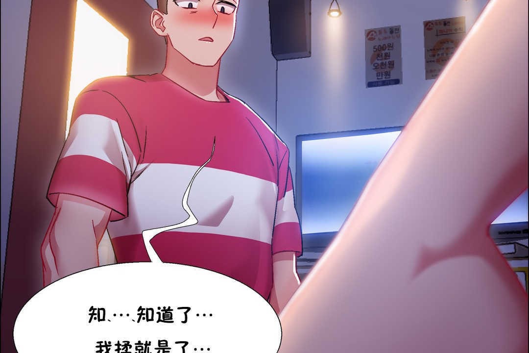 出租女孩第19話