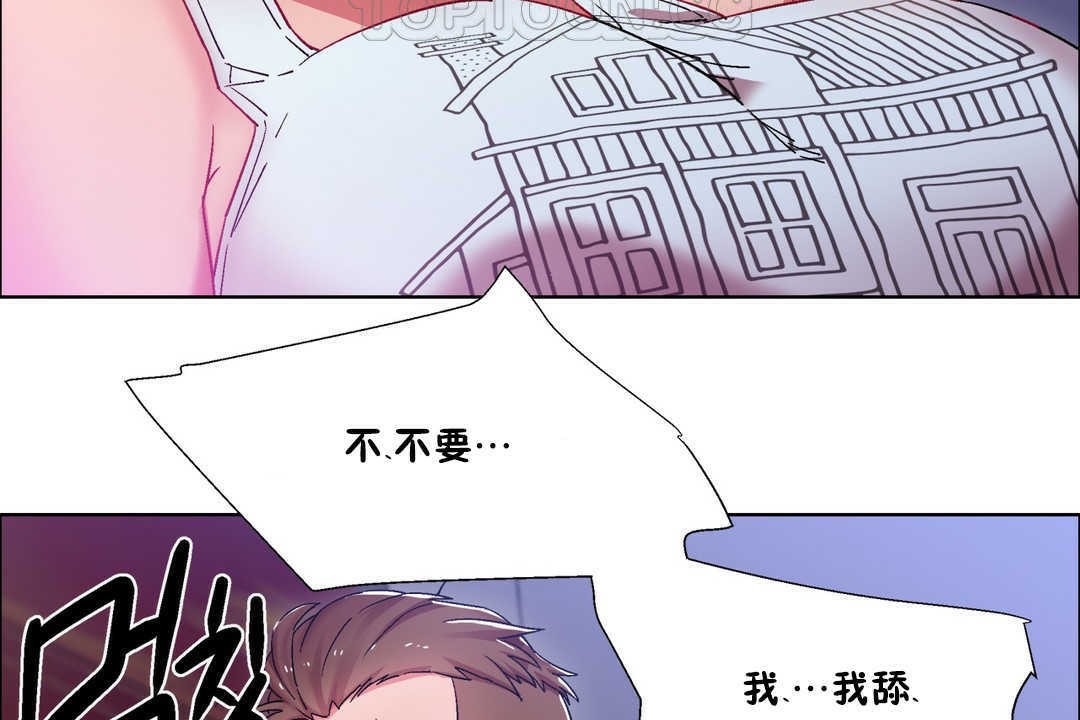 出租女孩第19话