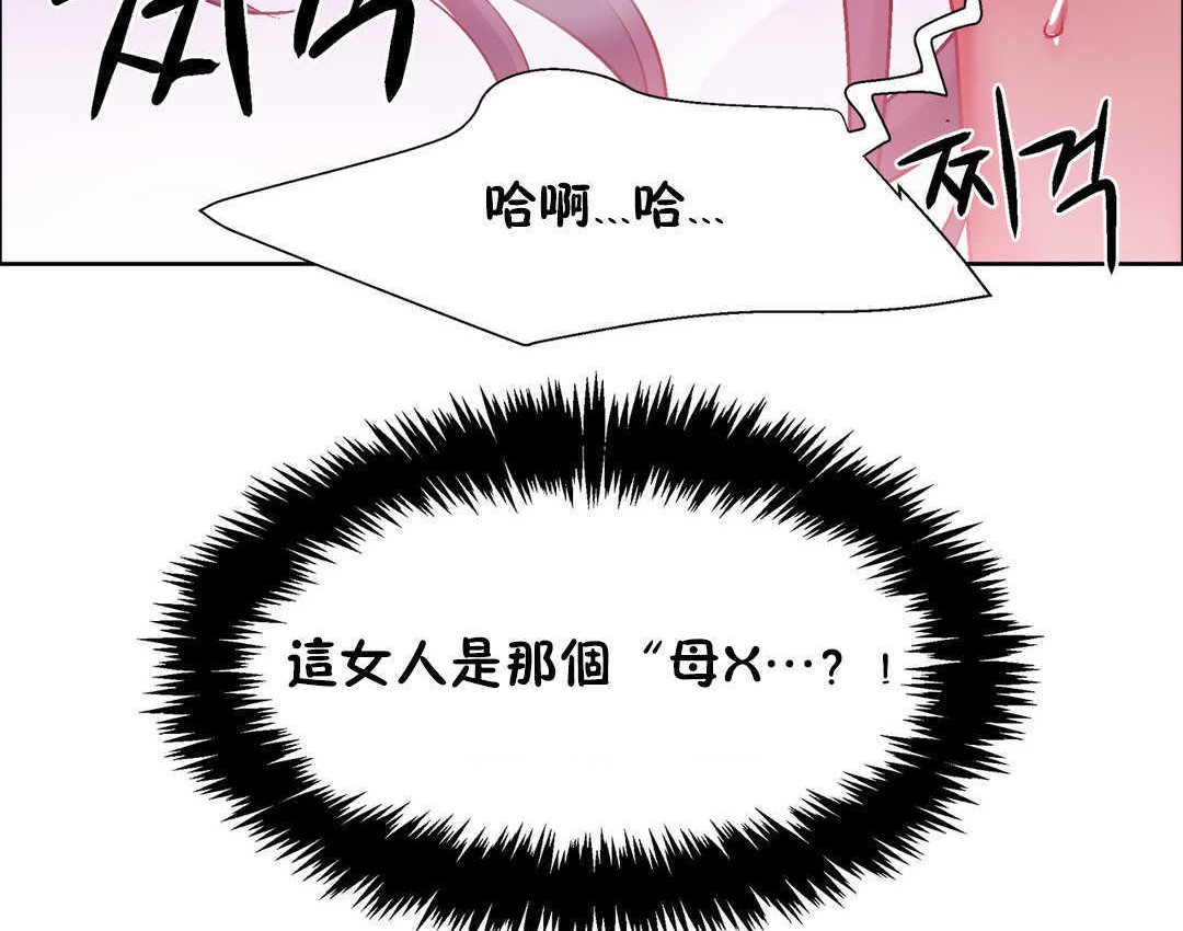 出租女孩第21话