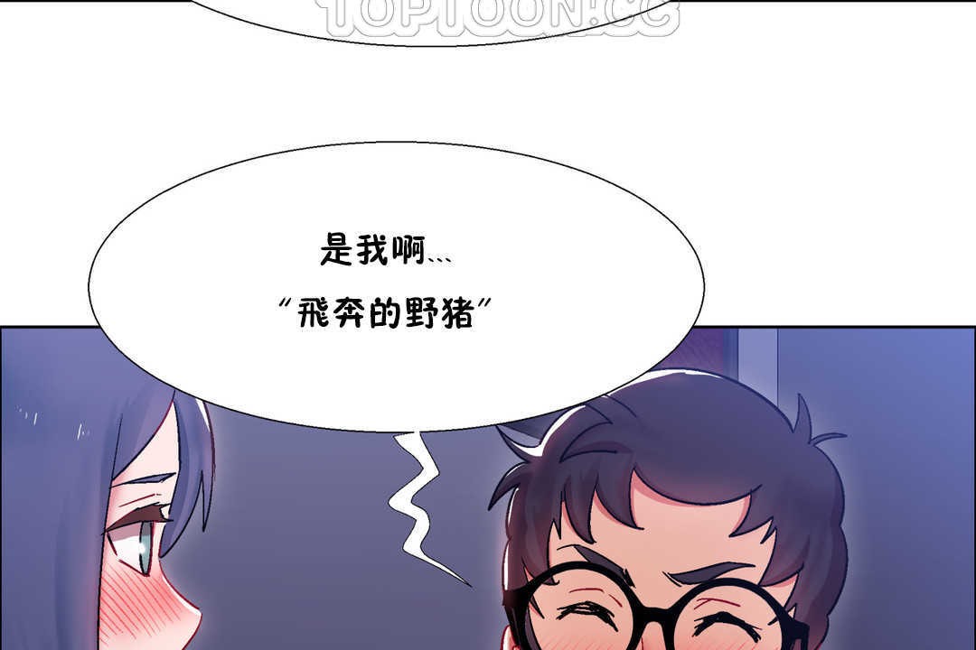 出租女孩第23話