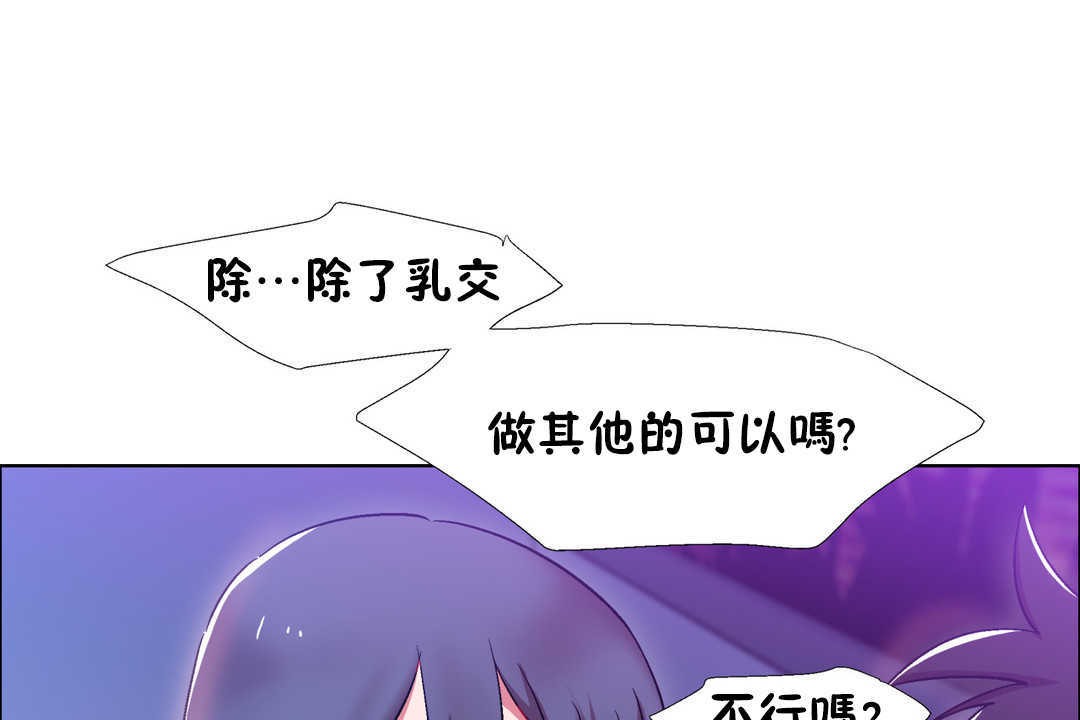 出租女孩第23話
