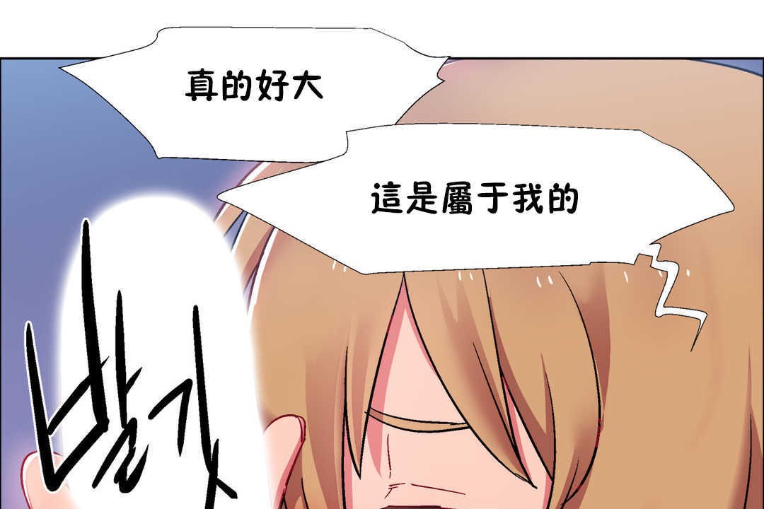 出租女孩第24話