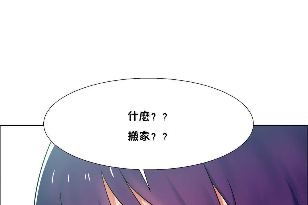 出租女孩第25话