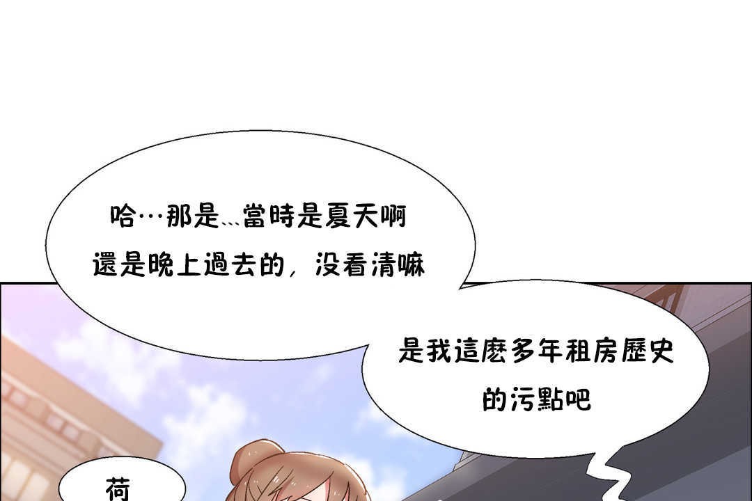 出租女孩第25話