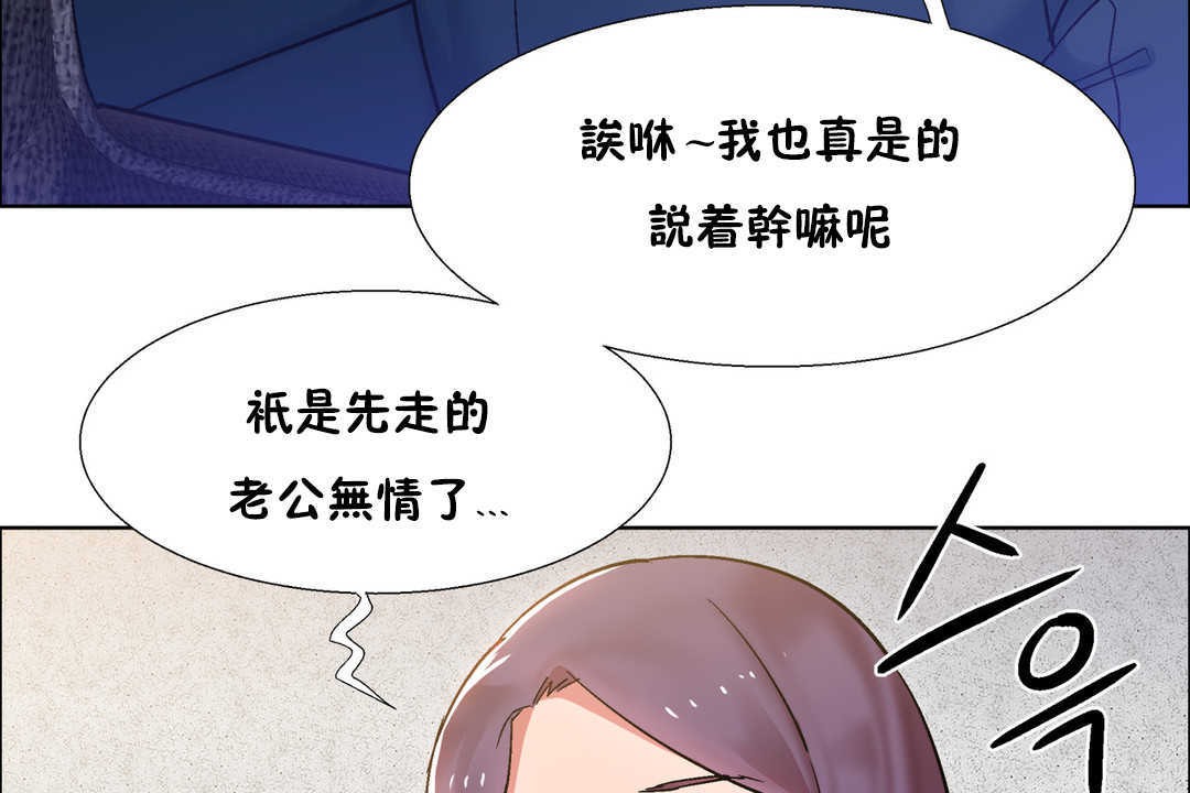 出租女孩第26話