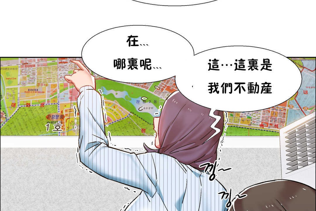 出租女孩第26话