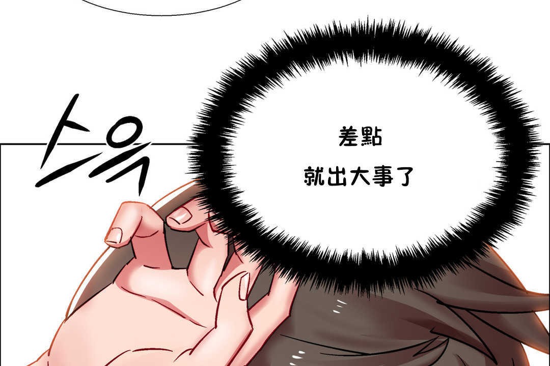 出租女孩第26话