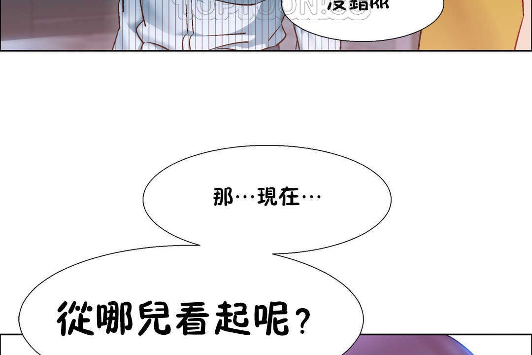 出租女孩第26話